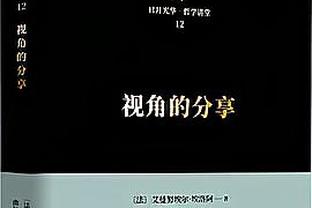 Skip：想知道LBJ会不会推动球队周一去洛杉矶举行冠军游行